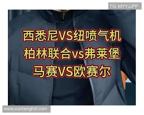喷气机与西悉尼的激烈对决谁能在赛场上笑到最后