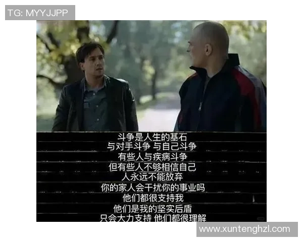 麦卡利斯特的传奇旅程：从草根到巅峰的奋斗与荣耀