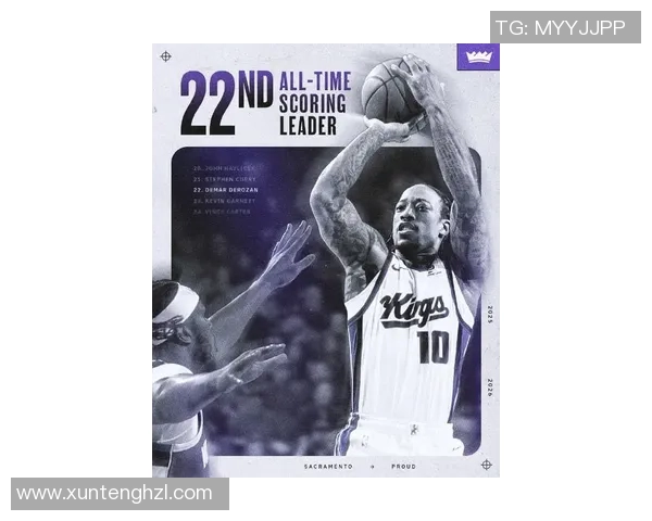 德马尔德罗赞的篮球传奇之路与心灵成长探索 德马尔德罗赞的篮球传奇之路与心灵成长探索