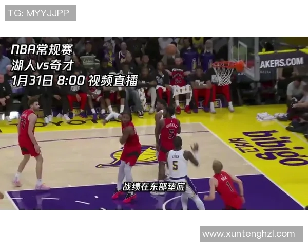 湖人对阵奇才精彩视频重播回顾全场比赛亮点与精彩瞬间分析