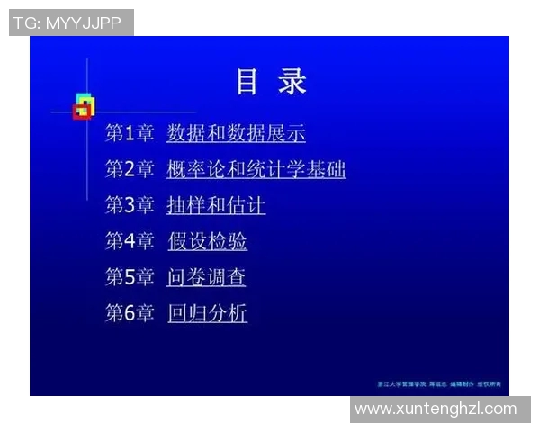 成都篮球队意识表现数据分析及其对比赛结果的影响研究MBA